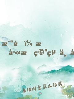 洪荒：我孫悟空絕不取經(jīng)！